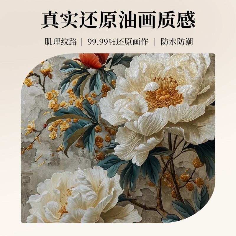 美式玄关装饰画牡丹花复古油画走廊过道挂画欧式餐厅壁画大气图片