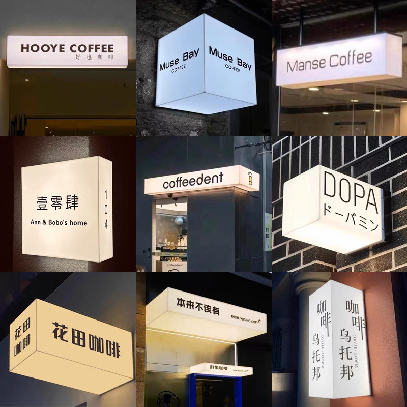 网红亚克力灯箱广告牌高端奶茶店挂墙式吊挂创意灯箱门头招牌定制,商业/办公家具,广告牌/标识牌,淘宝优惠券,粉丝福利购,淘宝优惠卷
