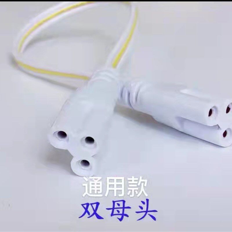 T4/T8/T5连接线LED灯管对接头日光灯支架双插头转接拐角插延长线.
