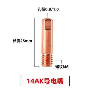 无气二保焊枪配件14AK枪头连接杆弯管导电嘴保护套送丝管整套焊枪