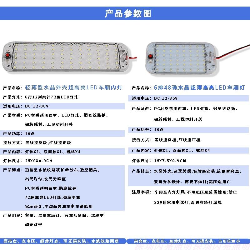 12V电池 灯板24V货车驾驶室面包车后备箱光源48V三轮车箱光源白亮,家装灯饰光源,LED灯管,淘宝优惠券,粉丝福利购,淘宝优惠卷