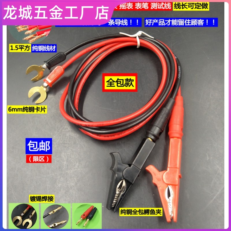 电流表夹子兆欧表连接线500V 1000V 2500V 绝缘电阻表摇表表笔 鳄