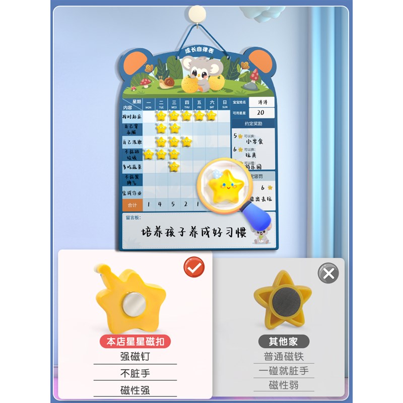 每日打卡自律表记录奖励孩子开学好习惯养成墙贴挂式学习计划表贴