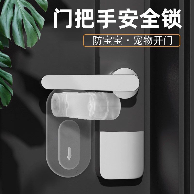 门把手安全锁防开门卡扣防止猫咪宠物扒门神器锁扣小孩反锁儿童房