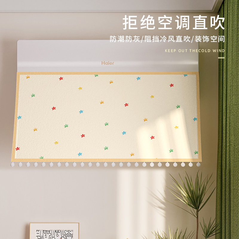 空调挡风帘壁挂式通用防直吹出风口导风帘免安装挂机隔冷气挡风板