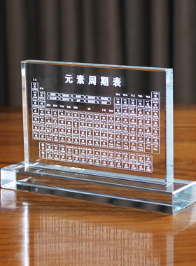 元素周期表笔筒摆件送孩子中小学生儿童男女老师生日礼物实用礼品