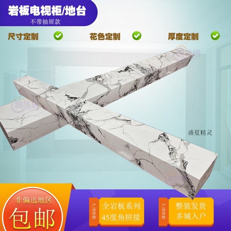 极简岩板电视柜地台无抽屉落地柜客厅悬空电视机柜整装加工定制