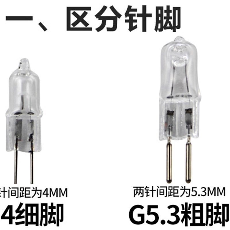 G4低压卤素灯水晶灯G5.3香薰灯20W35w节能护眼插脚镜前灯两针插泡