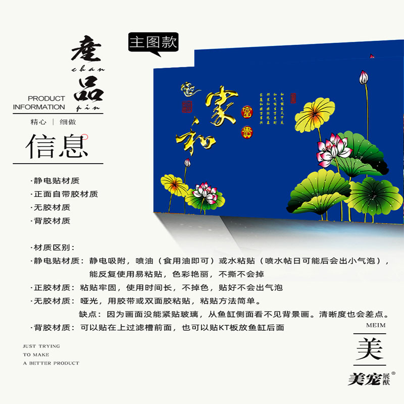 美宠展猷定制鱼缸背景贴纸高清装饰画家和万事兴贴膜壁纸JH-54图片