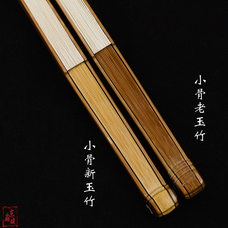 95寸16方老料玉竹文玩折扇四方头包袱头镶嵌苏工宣纸扇子古风扇骨