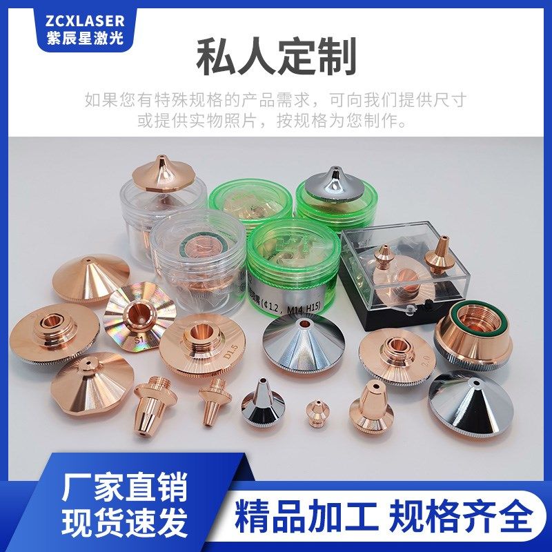 光纤激光切割机喷嘴头铜嘴28/32单双嘉强万顺兴大族防撞宏山配件,五金/工具,激光切割机,淘宝优惠券,粉丝福利购,淘宝优惠卷