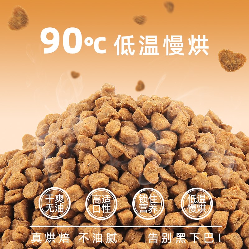 纯誉全价烘焙猫粮单一鸡肉源低敏成猫增肥美毛高营养蛋白猫粮3斤