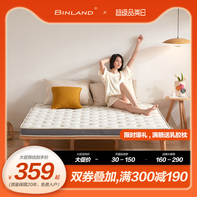 冰兰竹原床垫天然竹纤维棕垫1.8m1.5米软硬棕榈乳胶儿童席梦思