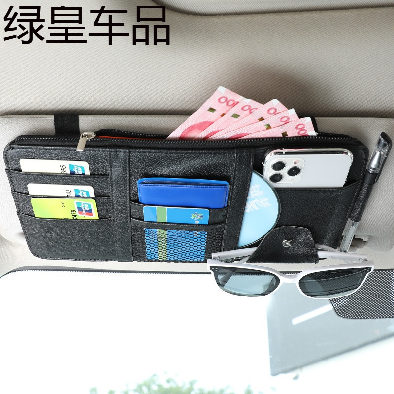 汽车专用收纳遮阳板cd夹多功能包车载CD套气车用品碟片遮阳板套