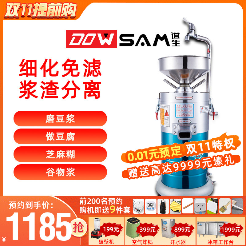 浆渣分离器豆浆机商用大容量电动磨浆渣自动打米浆免过滤磨浆机