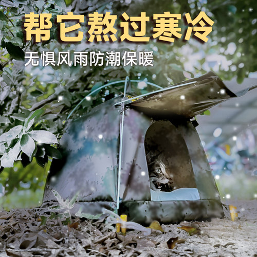 流浪猫窝户外防水挡风帐篷猫专用四季通用封闭式冬天保暖猫咪用品