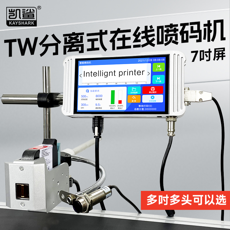 凯鲨线上式全自动喷码机流水线打码机生产日期打码器印表机手持小