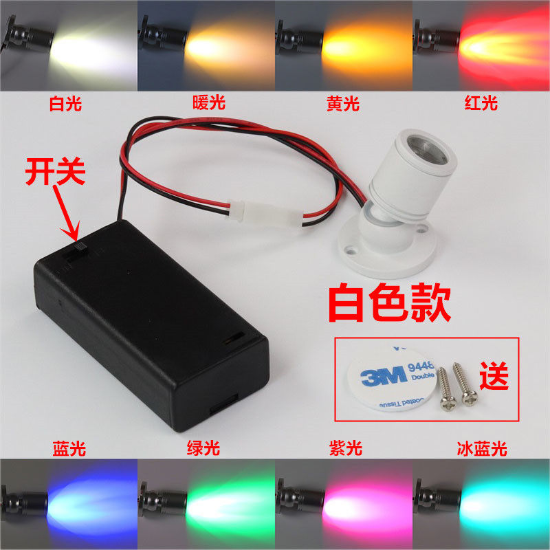 led电池盒单头小射灯手办展示柜台模型聚光1W粘贴DIY彩色迷你灯泡,家装灯饰光源,嵌入式射灯,淘宝优惠券,粉丝福利购,淘宝优惠卷
