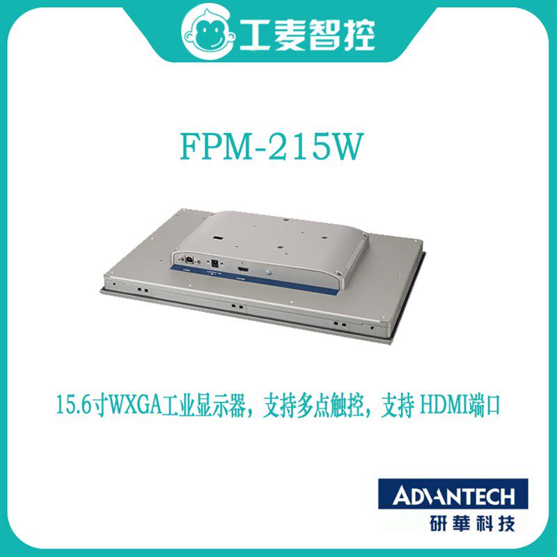 全新研华触摸屏FPM-7181W/7211W/215W/221W平面电容屏工业显示器