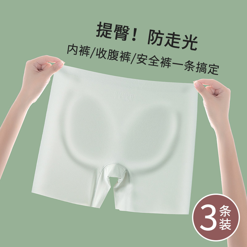 内裤女平角无痕安全裤仿走光夏季薄款纯棉档高腰收腹打底四角短裤,女士内衣/男士内衣/家居服,平角裤,淘宝优惠券,粉丝福利购,淘宝优惠卷