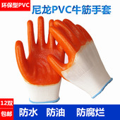 手套劳保耐磨pvc半挂塑胶加厚防水防滑全浸胶皮工地工作防护防油
