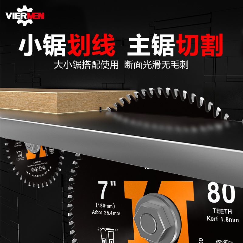 木工锯片专用梯平齿硬质合金免漆板生态板切割片子母锯锯片4寸7寸