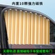 汽车窗帘车窗遮阳帘遮光帘遮阳布轨道磁吸式 伸缩型防嗮通用遮阳帘
