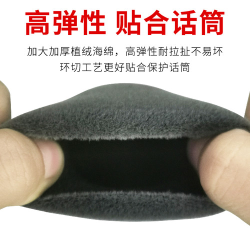高端植绒加厚海绵套话筒套麦克风专用加大咪罩防喷防尘话筒网头套