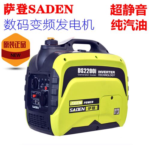 萨登汽油发电机数码变频2KW便携式2.5W小型1千瓦3.2KW3500W超静音