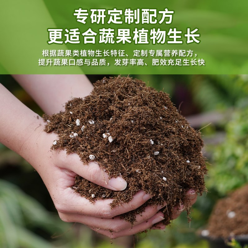 种菜专用土家用营养土阳台种菜养花通用室内楼顶育苗神器盆栽花土