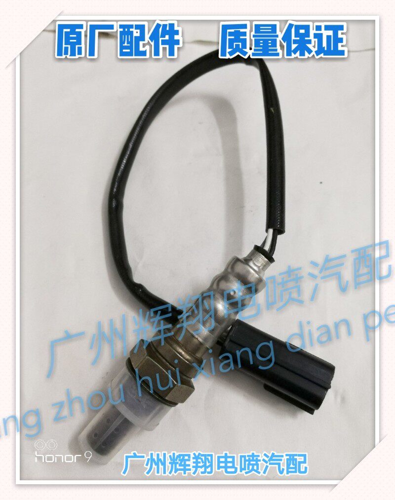 方插奇瑞传感器3氧氧西门)传感器专用(子系统