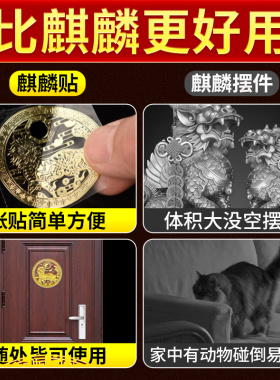 麒麟摆件解决门对门一对全纯铜黄隐形金属贴汽车内入户大门玄关