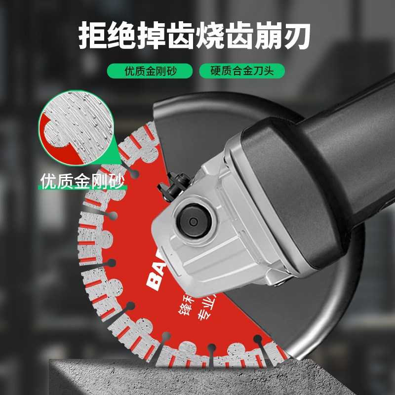 保联125石材切割片135混凝土瓷砖切割机开墙槽片158云石干切锯片