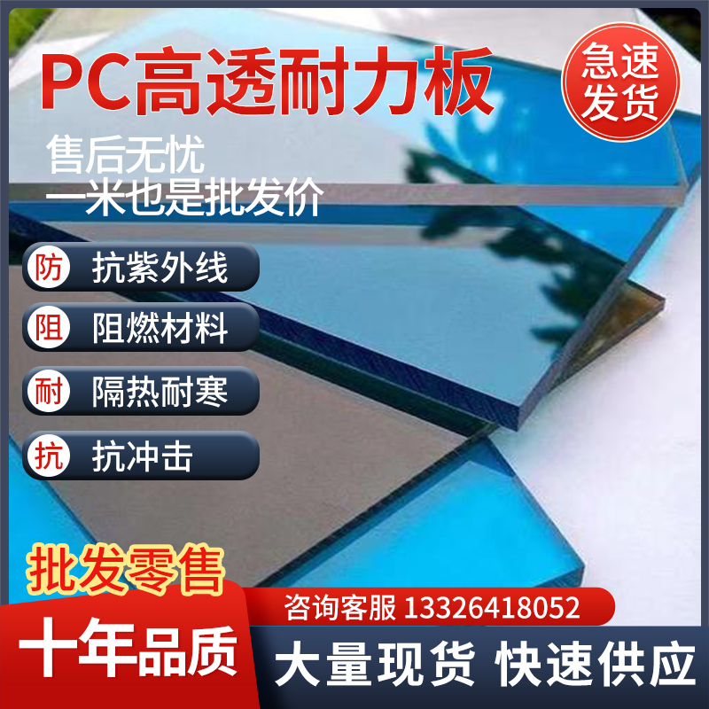 pc耐力板透明采光瓦雨棚聚碳酸酯板中空双层阳光房顶棚遮阳板定制