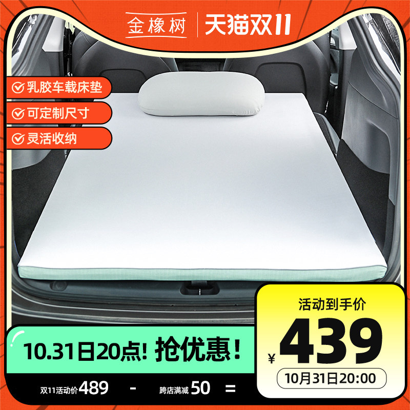 金橡树乳胶乳胶床垫多用车载后排便携自驾旅行睡垫卷包折叠可收纳