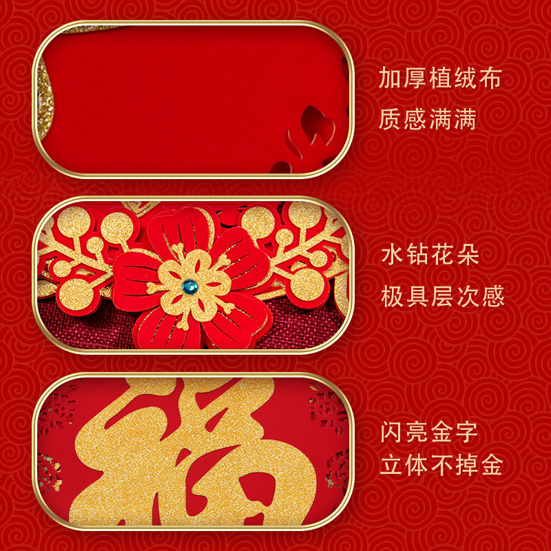 磁吸乔迁新居对联绒布新款搬新家门贴入户门布置套装入宅仪式用品,节庆用品/礼品,对联,淘宝优惠券,粉丝福利购,淘宝优惠卷