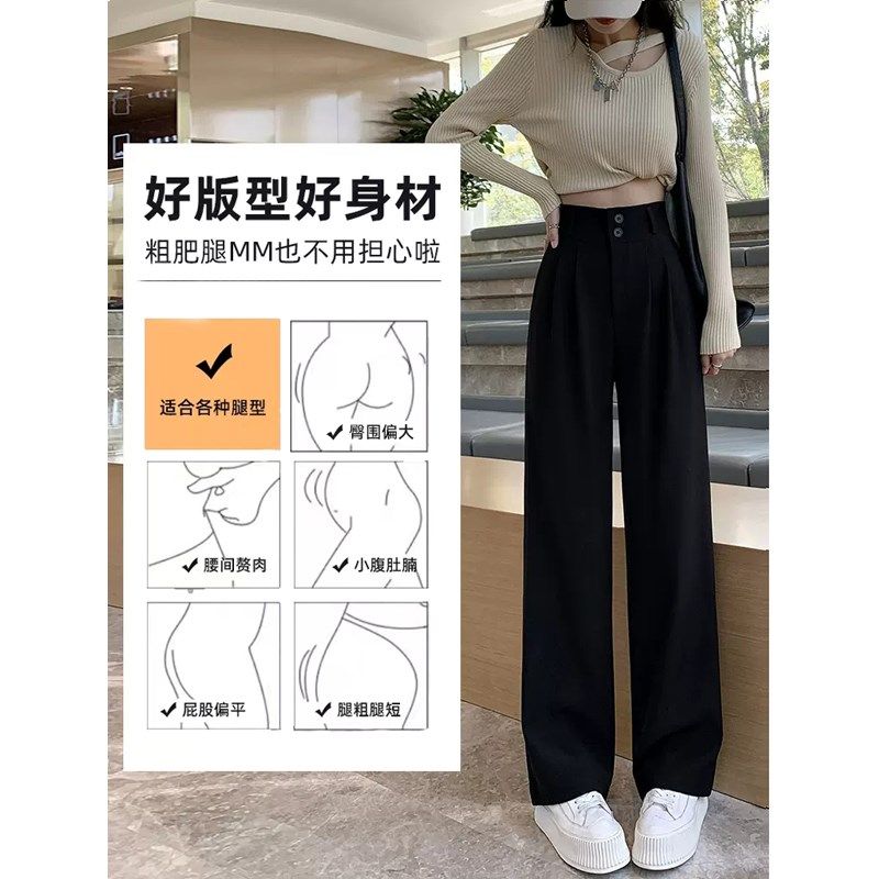 西装阔腿裤女春秋夏季薄款显瘦高腰垂感2024新款黑色直筒休闲裤子