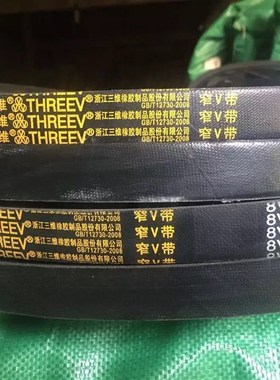 三维三角带传动带橡胶V型带8V4500/8V4650/8V5080/8V5600/8V6000
