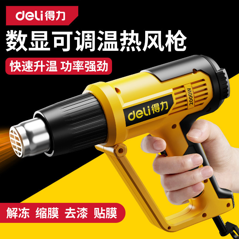 得力热风枪小型贴膜烤枪大功率电子维修热缩膜吹风机工业级电烘枪,五金/工具,热风枪,淘宝优惠券,粉丝福利购,淘宝优惠卷
