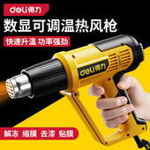 得力热风枪小型贴膜烤枪大功率电子维修热缩膜吹风机工业级电烘枪