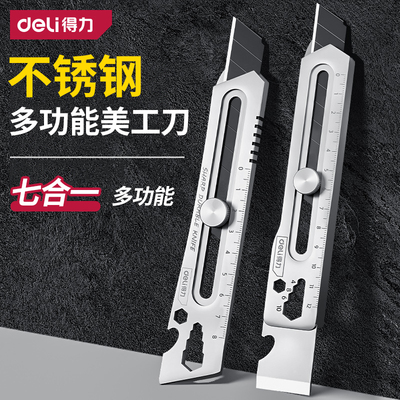 【一把顶十把！】全钢重型美工刀