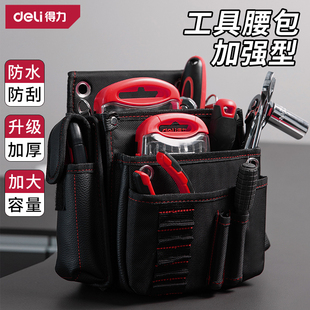 得力电工腰包多功能工具包结实耐用便携式收纳包加厚耐磨帆布腰袋