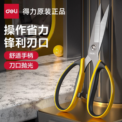 【剪不断包退！】大号不锈钢剪刀