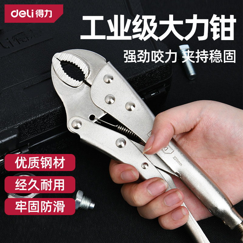 【咬力强劲夹持稳固】得力大力钳图片
