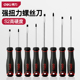 得力s2工业级螺丝刀十字带强磁梅花起子十字型改锥一字螺丝批套装