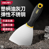 得力油灰刀铲刀清洁铲子墙填缝小刮刀抹泥刀刮腻子刀批刀油漆工具
