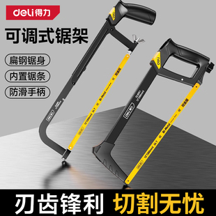 得力钢锯架锯弓手工锯子家用小型锯铁神器木工金属切割条钢管手动