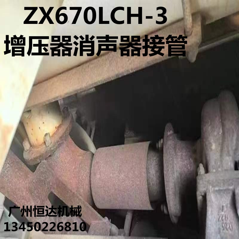 挖掘机配件日立ZX670LCH-3发动机增压器排气管消声器连接铁管卡环