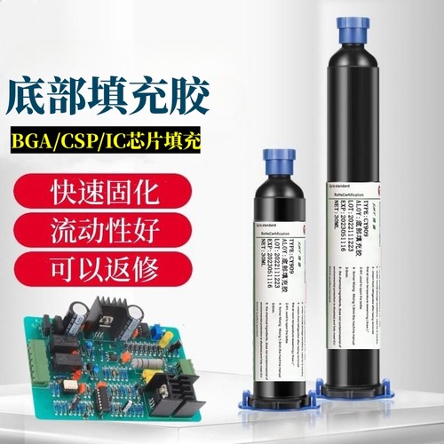 芯片底部填充胶耐高低温快速固化