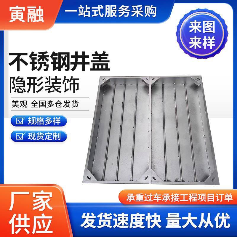 304不锈钢井盖板雨水篦子方形下水道排水沟防滑地漏庭院装饰带框